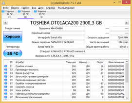 CrystalDiskInfo для Windows 7